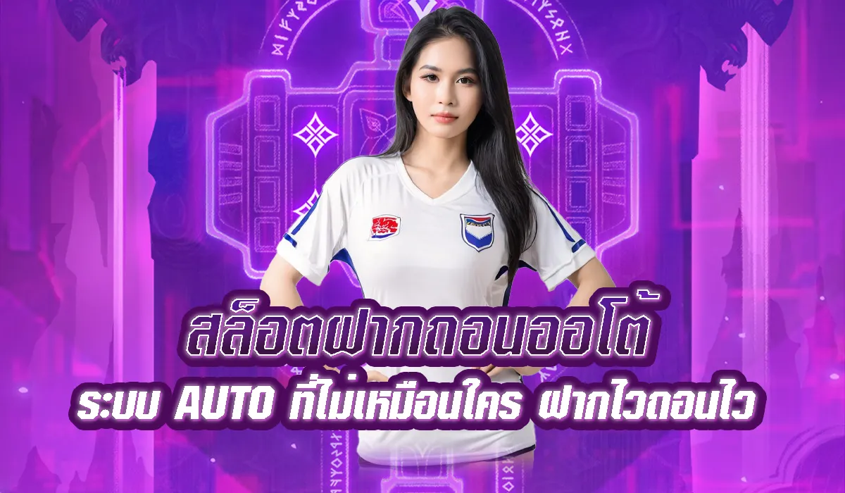 สล็อตออนไลน์ ทรูวอเลท BY สล็อตออนไลน์