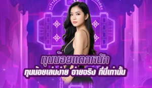 สล็อต ออนไลน์ ไม่มี ขั้น ต่ํา BY สล็อตออนไลน์
